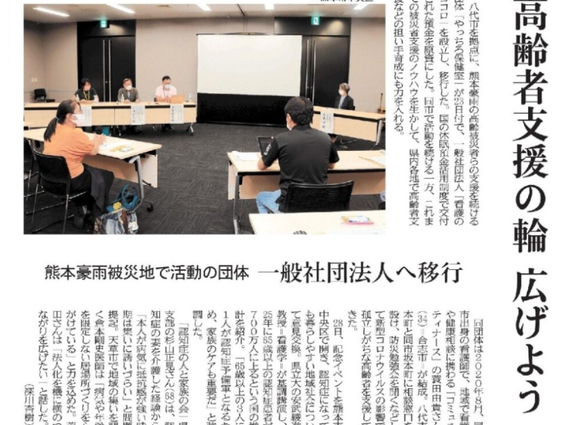 設立記念シンポジウムに関して熊本日日新聞にて掲載いただきました。